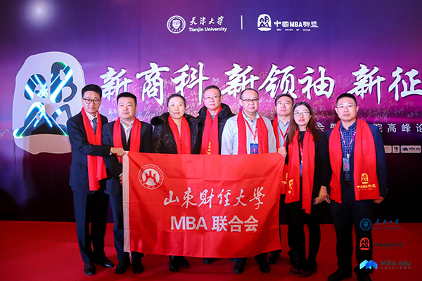 ?山東財經(jīng)大學在第十三屆中國MBA聯(lián)盟領(lǐng)袖年會斬獲多項大獎