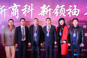 沈陽大學商學院中國MBA聯(lián)盟領(lǐng)袖年會斬獲2019中國MBA十佳MBA聯(lián)合會等多項大獎