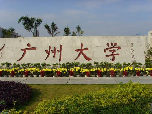 重要！廣州大學(xué)2020年招收碩士研究生復(fù)試工作安排