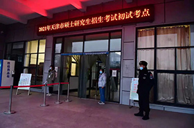 天津2021年考研成績查詢時間：預(yù)計2021年2月26日