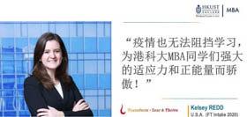 港科大全日制MBA獎學金系列: 杰出女性獎得主經驗分享