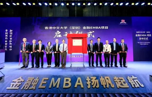 香港中文大學（深圳）金融EMBA2021級春季招生首場申請3月7日截止