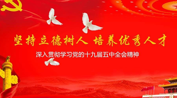 建設一流學科、培養一流人才|2021年重慶大學高級工商管理人才研修班招生簡章