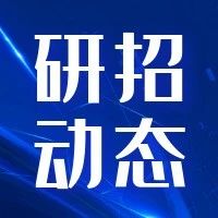 22考研新征程||34所自主劃線院校復試分數(shù)線匯總