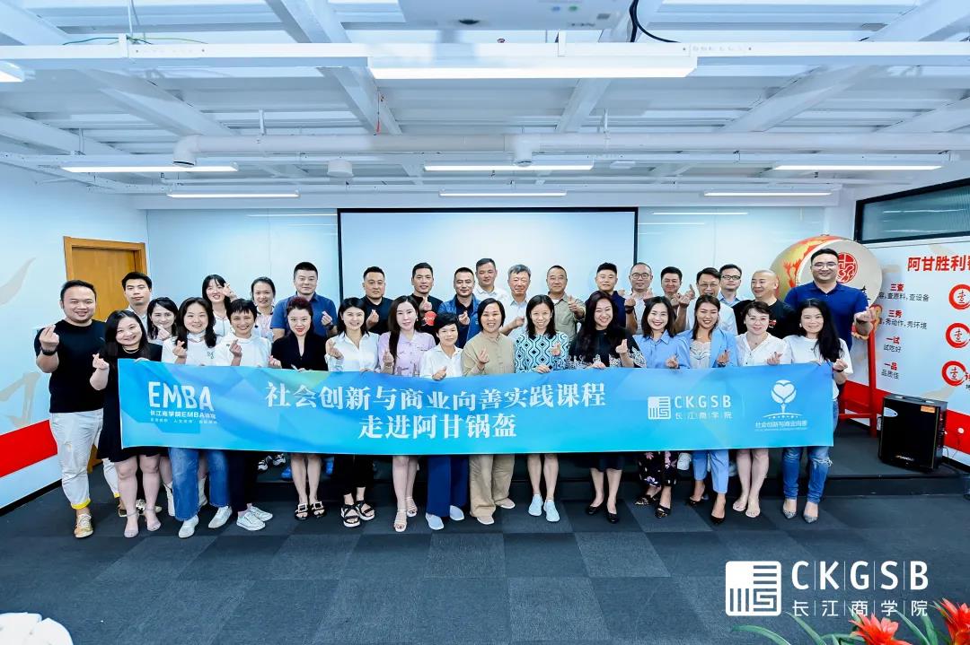 8年做好一張餅｜長江商學院社會創新與商業向善實踐課程@阿甘鍋盔