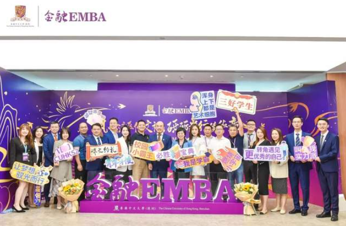 鳳鳴灣區傳文禮，砥礪前行續華章--港中大（深圳）金融EMBA2022級開學注冊