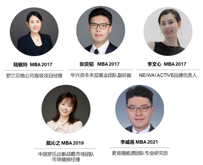 ?校友分享 | 畢業后，我感受到中歐MBA價值的瞬間