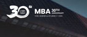 關于召開2023年度全國MBA培養學校管理學院院長聯席會議的通知