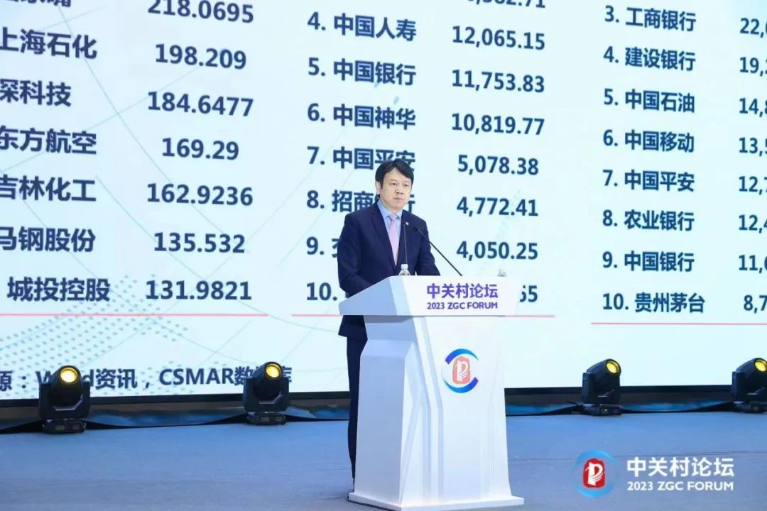 北京大學(xué)光華管理學(xué)院院長劉俏：還需要大力增加基礎(chǔ)研究的投入丨中關(guān)村論壇