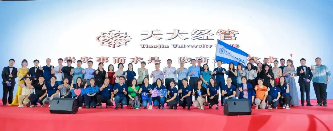 再出發！天大經管舉辦2023級專業學位研究生開學典禮