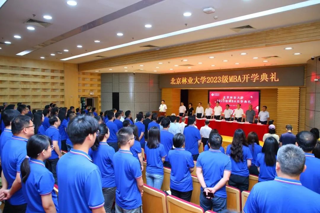 北京林業大學2023級MBA開學典禮舉行