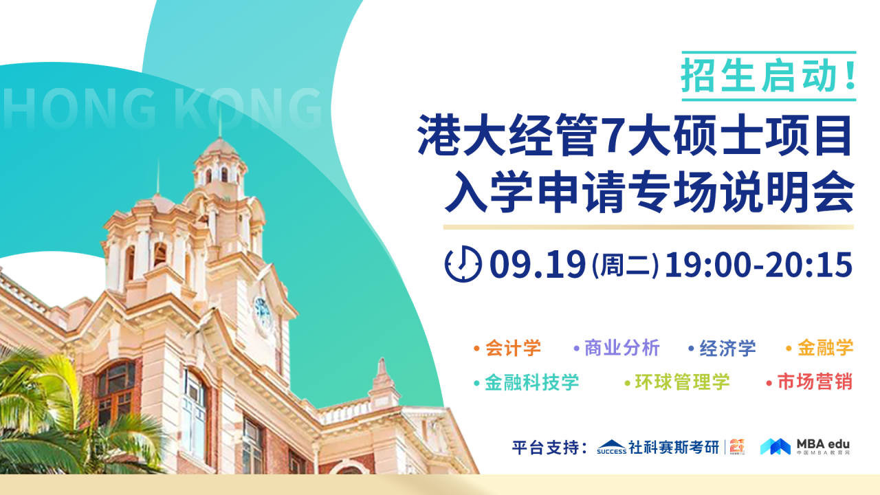 考研人數逼近500萬，為什么我更推薦你去香港讀碩士！