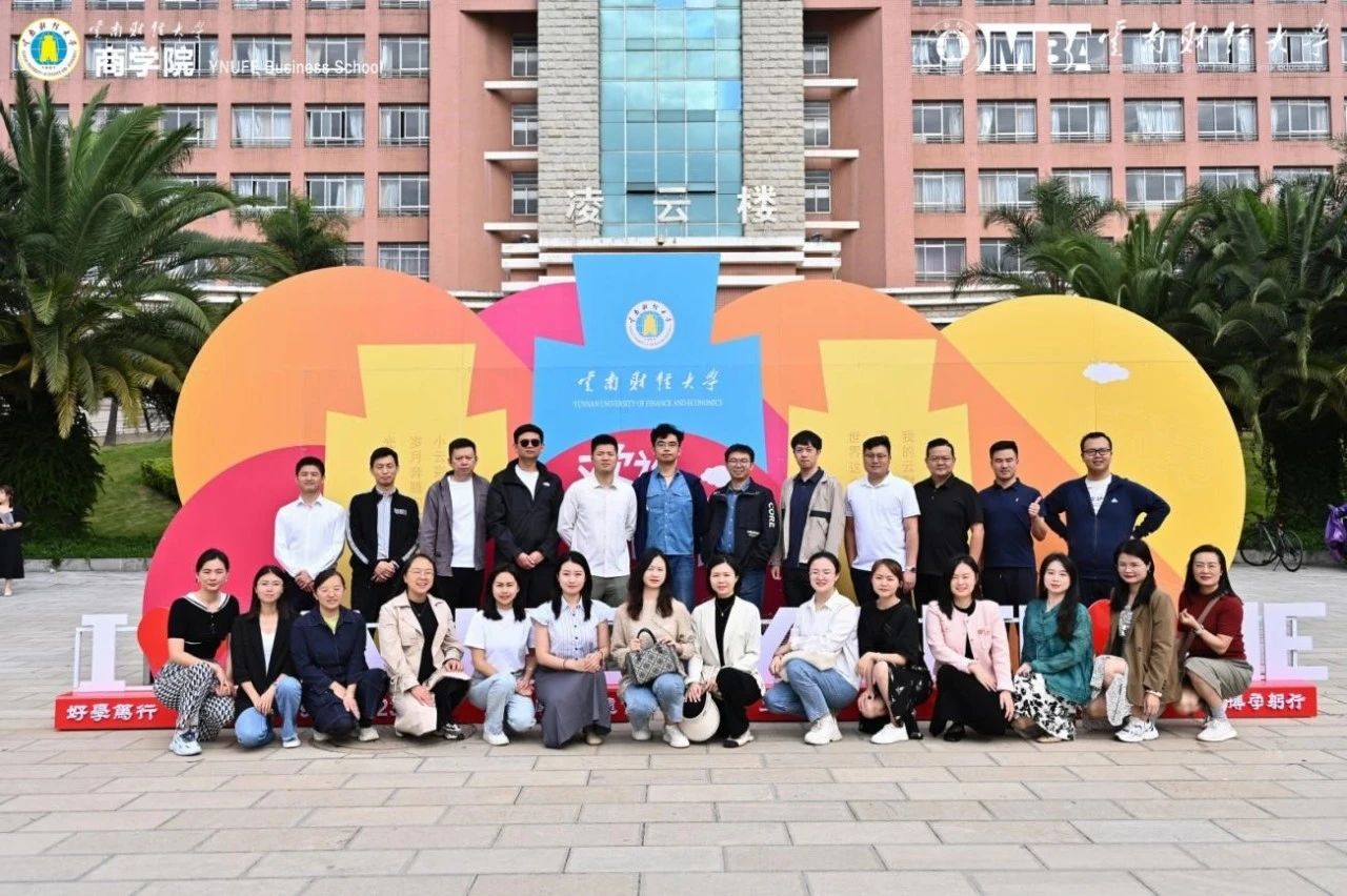 云南財經大學商學院2023級工商管理專業碩士研究生新生開學典禮隆重舉行