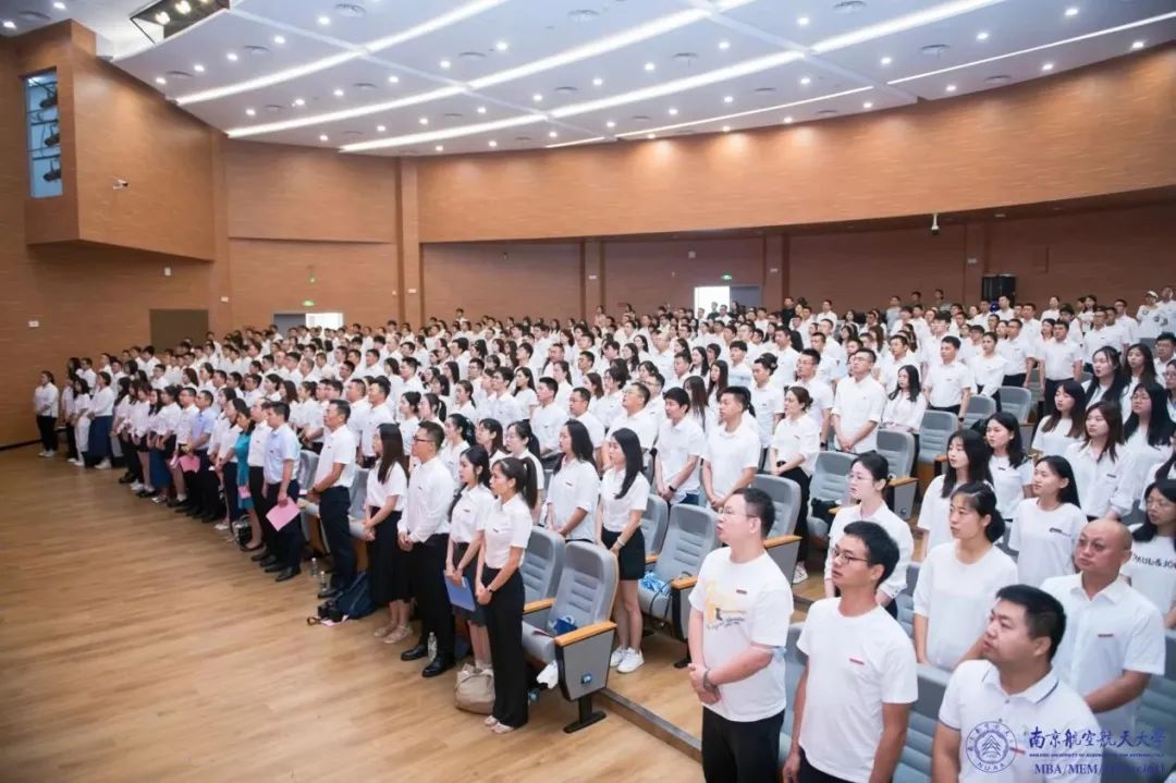 星光筑夢，奮楫征程！南京航空航天大學2023級MBA/MEM/MPAcc開學典禮順利舉行
