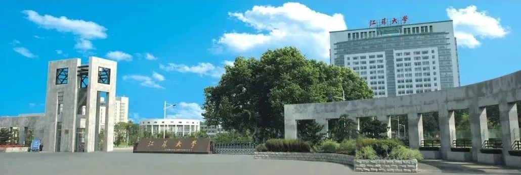 招生信息|江蘇大學2024年工商管理碩士（MBA）招生簡章