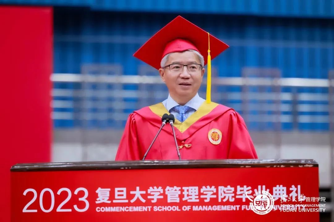榮耀此刻，創造歷史 | 復旦管院2023畢業典禮