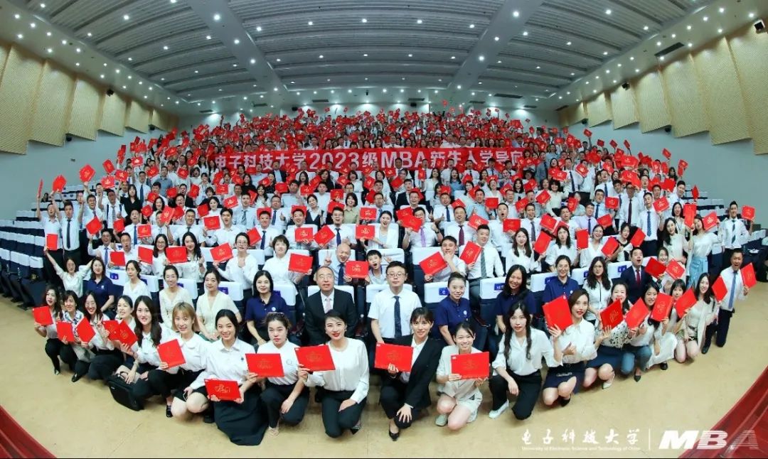 電子科技大學2024年工商管理碩士（MBA）招生預告