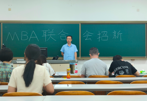 鷹擊天風壯，鵬飛海浪春 | 北京物資學院第二屆MBA聯合會納新圓滿結束