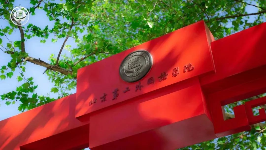 北京第二外國語學(xué)院MTA/MBA教育中心2024年研究生招生直播咨詢會(huì)預(yù)告