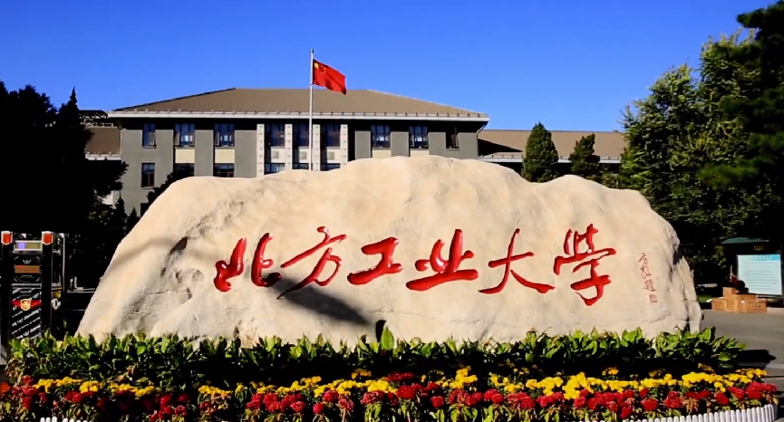 北京工業大學2024年MBA項目提前面試方案（第四批）
