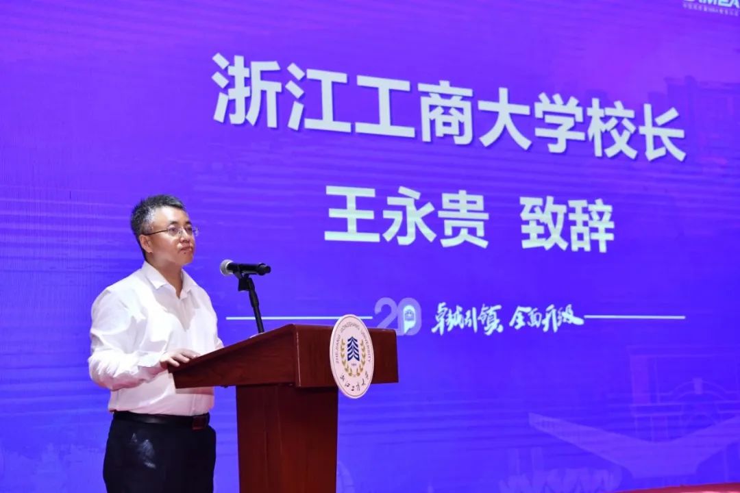 王永貴校長在浙江工商大學(xué)MBA教育中心2023級(jí)MBA新生見面會(huì)上的講話