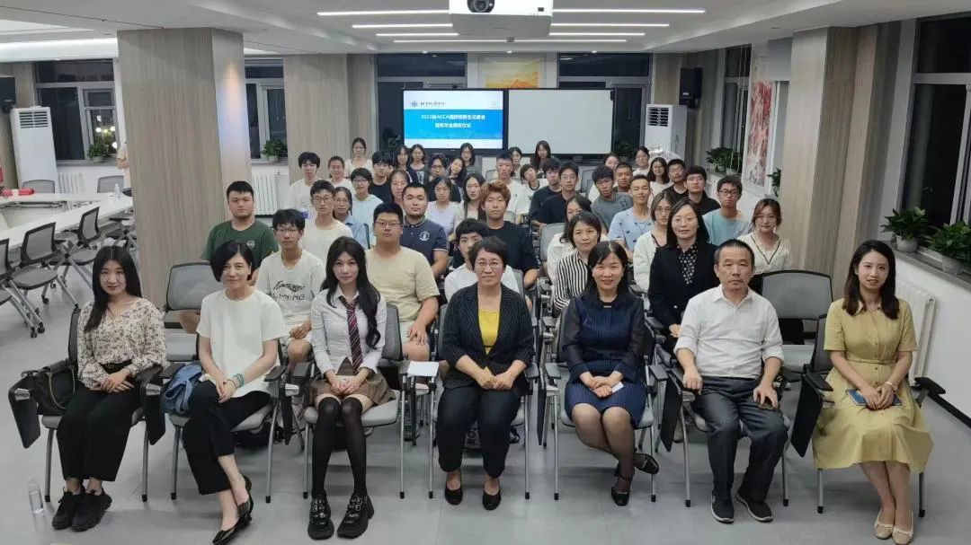 北京物資學(xué)院會(huì)計(jì)學(xué)院舉行2023級(jí)ACCA國際班開班暨學(xué)業(yè)獎(jiǎng)學(xué)金頒發(fā)儀式