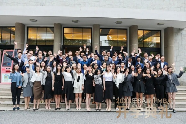 上海交通大學上海高級金融學院2024級高級工商管理碩士（EMBA項目）招生簡章