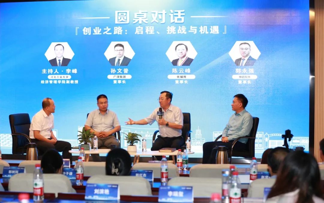 百廿校慶 | 河北工業大學經濟管理學院 “北運河”圓桌論壇開講