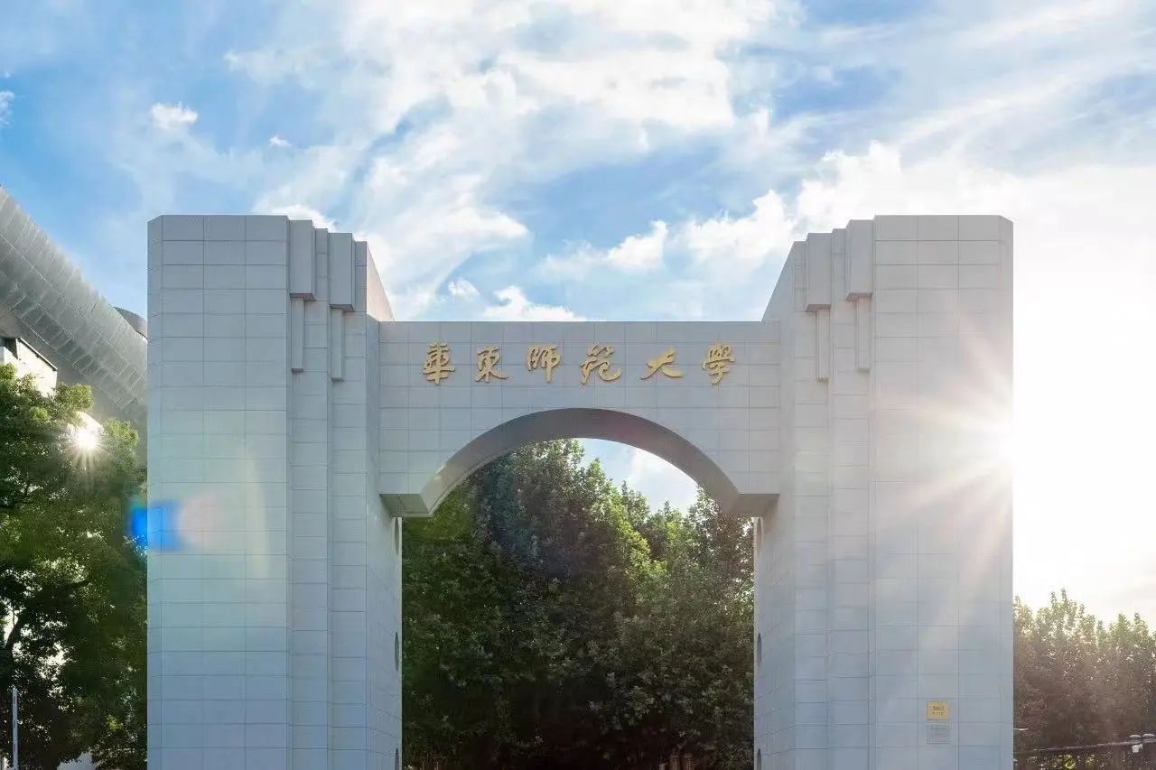 權(quán)威發(fā)布 | 華東師范大學2024年入學工商管理碩士（MBA）研究生招生簡章