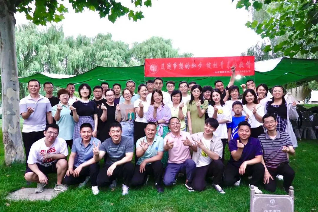 北京物資學院2022級MBA非全班成功舉辦 “追逐夢想的腳步，綻放青春的激情”主題團建活動