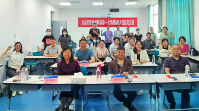第九屆全國管理案例精英賽（2023）-北京物資學院MBA校園突擊賽 順利舉辦