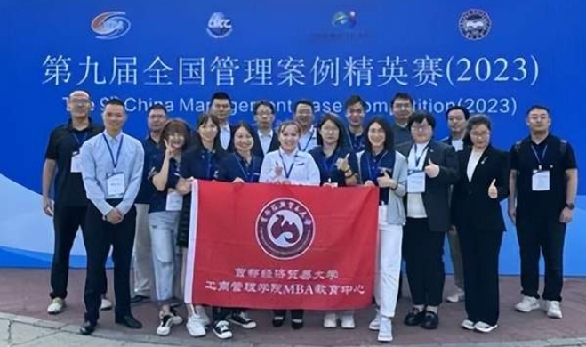 百尺竿頭 更進一步 | 首經貿工商學院MBA代表隊獲第九屆全國管理案例精英賽（2023）華北三區季軍