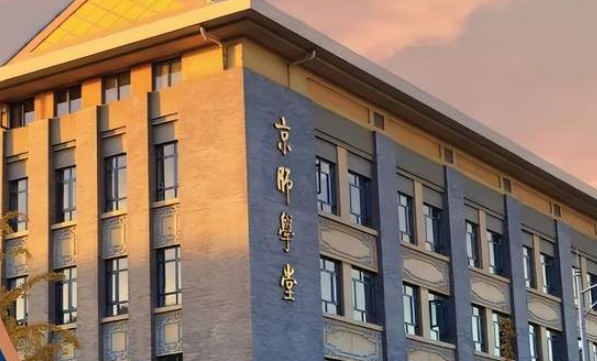 網(wǎng)上報(bào)名進(jìn)行中｜2024年入學(xué)北師大MBA（北京）