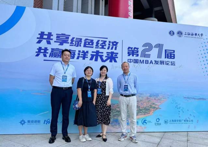 中國地質大學（武漢）經濟管理學院在第二十一屆中國MBA發展論壇榮獲多個獎項