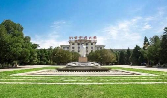 2024年北京科技大學MBA招生簡章
