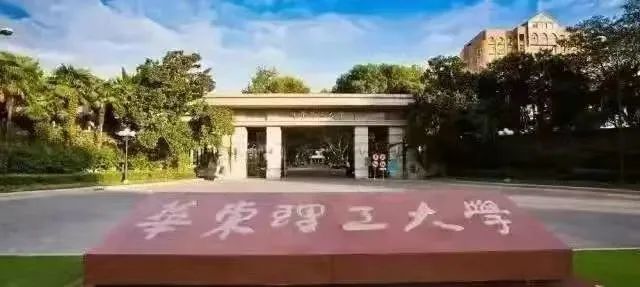 華東理工大學2024年會計碩士（MPAcc）研究生（非全日制：財務與資本運作精英方向）招生簡章