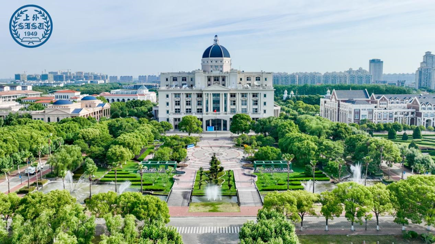 全國聯考正式報名 | 上海外國語大學2024級工商管理碩士（MBA）網報指引