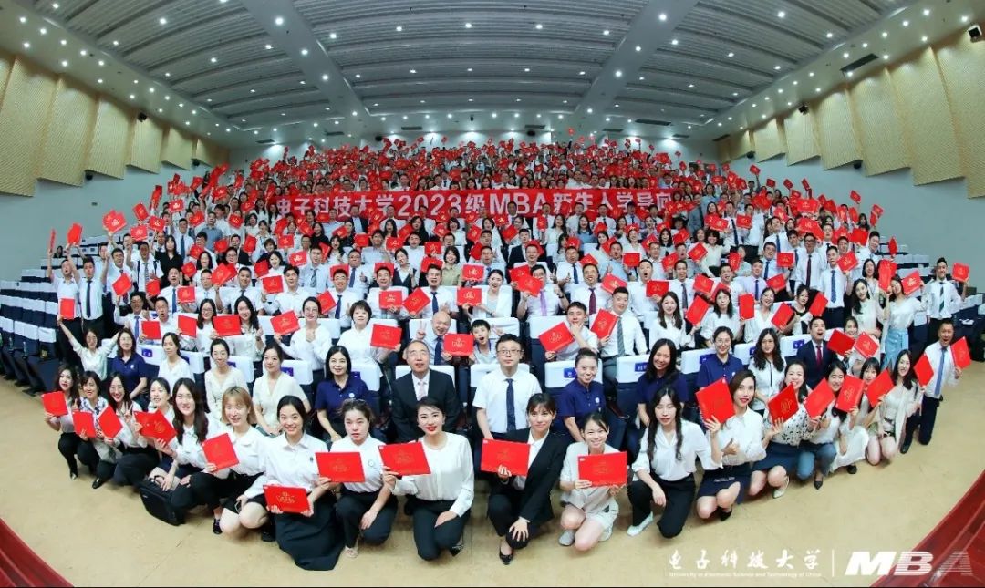 電子科技大學2024年工商管理碩士（MBA）招生簡章