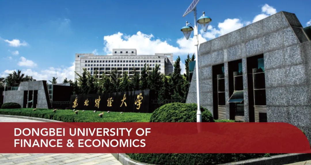 東北財經大學風險投資管理EMBA(VC-EMBA)2024年招生簡章