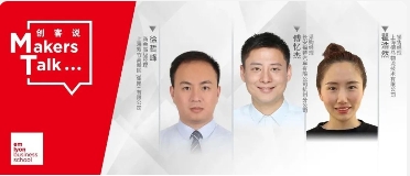 上外-里昂MBA雙學位項目 (金融方向) 新生故事：以金融為“帆”，推動企業在數智時代乘風破浪