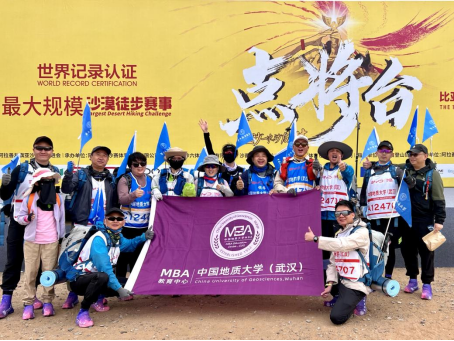 中國地質大學（武漢）MBA沙12星辰大海戰隊順利完賽