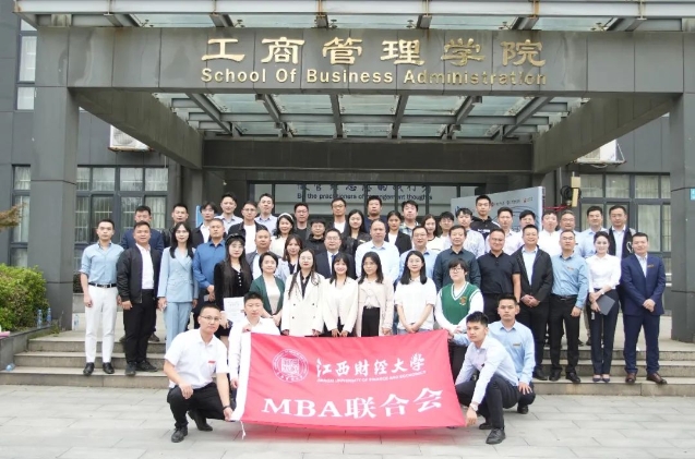 江西財經大學第十六屆MBA聯(lián)合會成立大會舉行