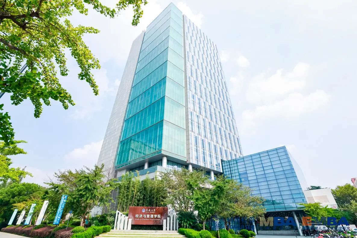 備考有方！同濟MBA/EMBA，與優(yōu)秀者同行！