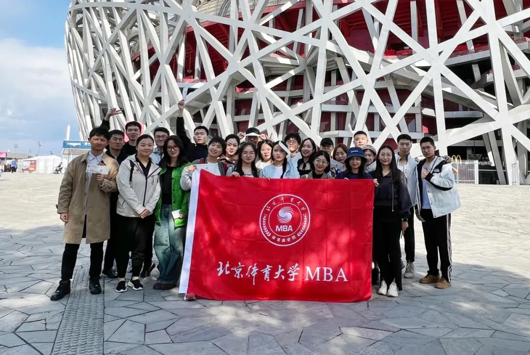 拓寬新視野，了解新業(yè)態(tài) | 北京體育大學MBA共赴鳥巢，觀摩北京國際馬術大師賽 
