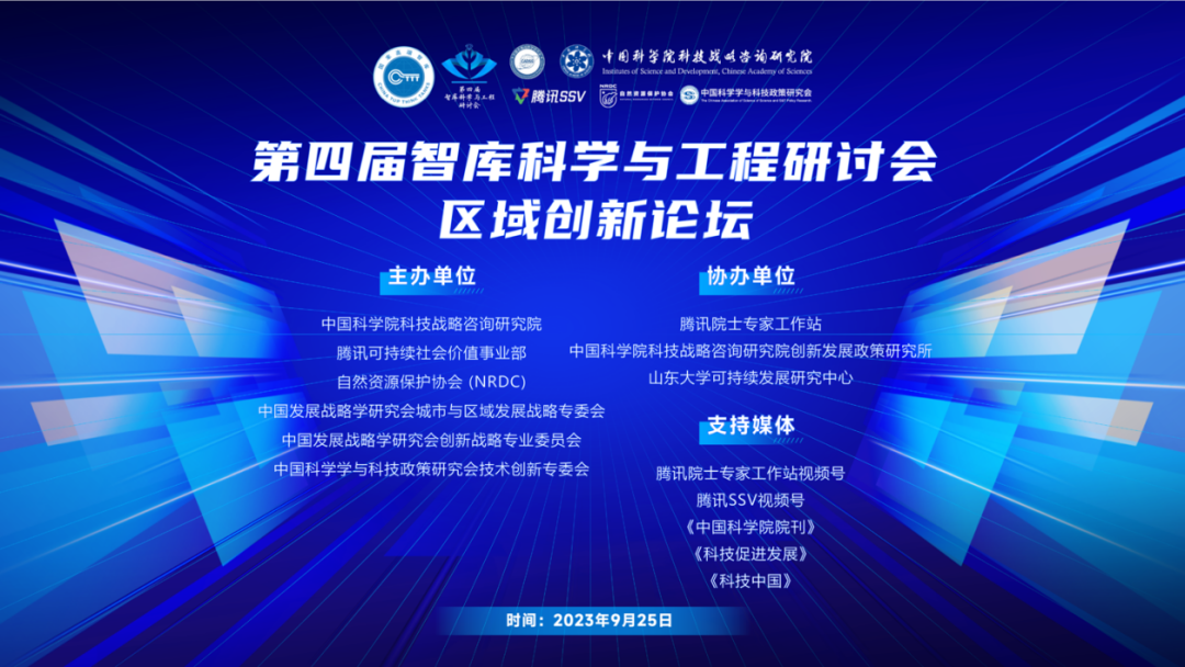 北京工商大學商學院副院長王楠教授應邀出席第四屆智庫科學與工程研討會區(qū)域創(chuàng)新論壇并做專題報告