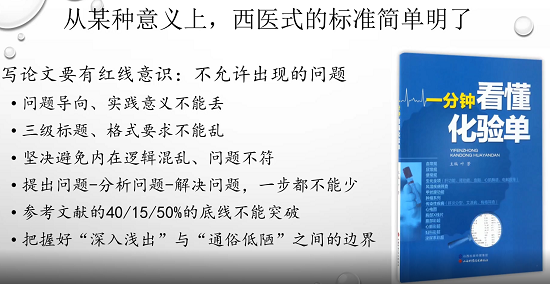 首都經濟貿易大學2022級MBA學位論文系列講座二—— 一篇“健康”的論文長啥樣？線上開講