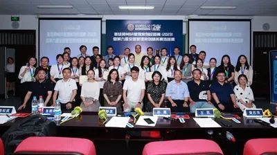 首經貿MBA管理案例校園賽（2023）暨第九屆全國管理案例精英賽選拔賽成功舉辦