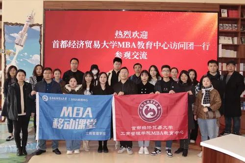 首經貿MBA移動課堂第三十三期——訪問首科大廈成功舉辦