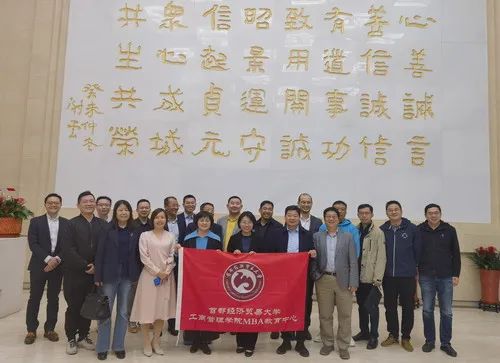 首經貿MBA職業(yè)發(fā)展導師交流會暨MBA培養(yǎng)研討會圓滿舉行
