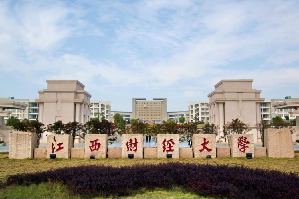 江西財(cái)經(jīng)大學(xué)2024年入學(xué)MBA預(yù)面試成績優(yōu)秀評選結(jié)果公布